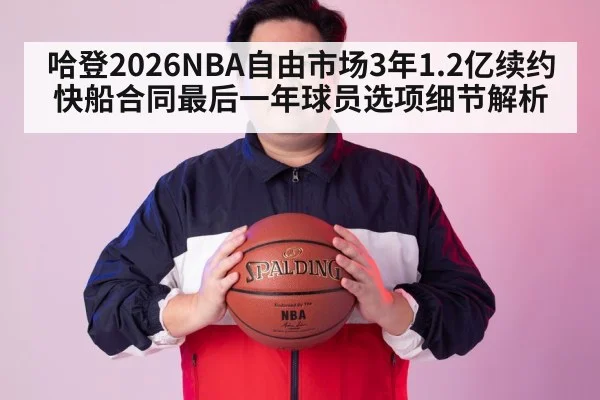 NBA free agency