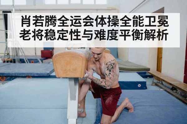 male gymnast on pommel horse