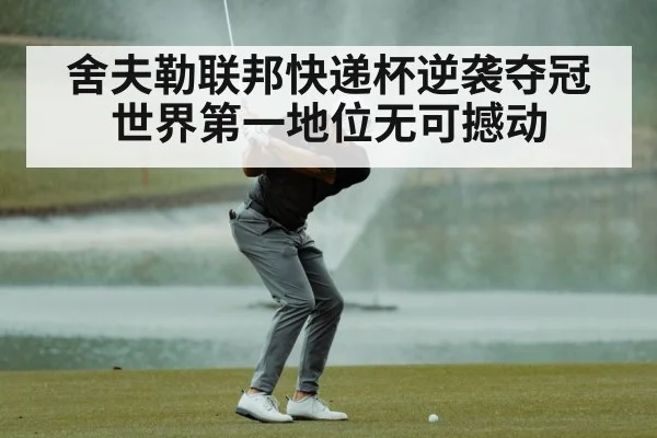 golf swing technique