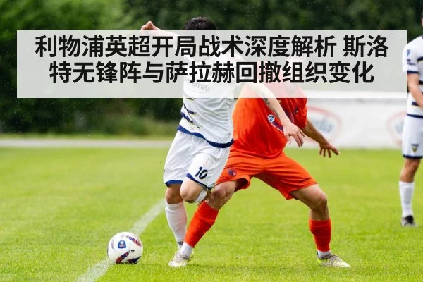 soccer midfielder passing under pressure
