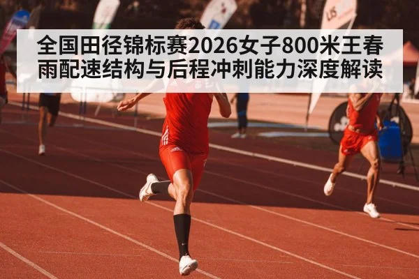 female runner sprint finish track