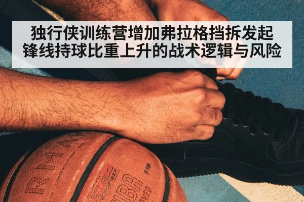 nba training camp basketball
